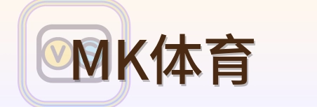 MK体育 Logo